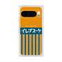 プレミアムスクエアケース with Pixelsnap［ CASEPLAY Retro - Orange ］