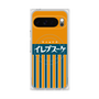 プレミアムスクエアケース with Pixelsnap［ CASEPLAY Retro - Orange ］