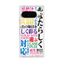 プレミアムスクエアケース with Pixelsnap［ What is CASEPLAY? ］