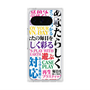 プレミアムスクエアケース with Pixelsnap［ What is CASEPLAY? ］