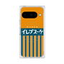 プレミアムスクエアケース with Pixelsnap［ CASEPLAY Retro - Orange ］