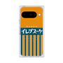 プレミアムスクエアケース with Pixelsnap［ CASEPLAY Retro - Orange ］