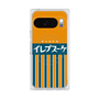 プレミアムスクエアケース with Pixelsnap［ CASEPLAY Retro - Orange ］
