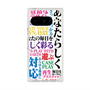 プレミアムスクエアケース with Pixelsnap［ What is CASEPLAY? ］