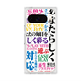 プレミアムスクエアケース with Pixelsnap［ What is CASEPLAY? ］