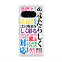 プレミアムスクエアケース with Pixelsnap［ What is CASEPLAY? ］