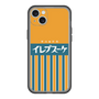 スリムプロテクションプレミアムケース［ CASEPLAY Retro - Orange ］