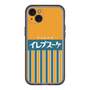 スリムプロテクションプレミアムケース［ CASEPLAY Retro - Orange ］