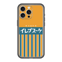 スリムプロテクションプレミアムケース［ CASEPLAY Retro - Orange ］