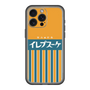 スリムプロテクションプレミアムケース［ CASEPLAY Retro - Orange ］