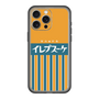 スリムプロテクションプレミアムケース［ CASEPLAY Retro - Orange ］