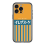 スリムプロテクションプレミアムケース［ CASEPLAY Retro - Orange ］
