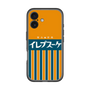 分離ケース［ CASEPLAY Retro - Orange ］