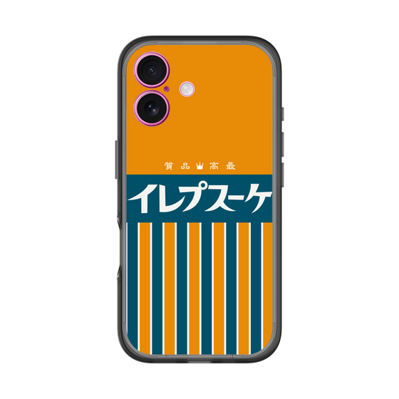 分離ケース［ CASEPLAY Retro - Orange ］