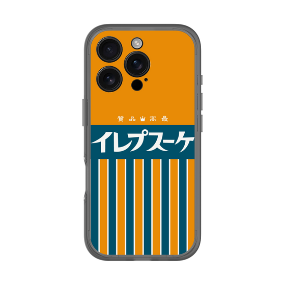 分離ケース［ CASEPLAY Retro - Orange ］