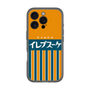 分離ケース［ CASEPLAY Retro - Orange ］