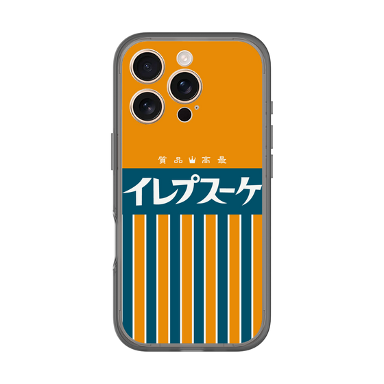 分離ケース［ CASEPLAY Retro - Orange ］