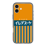 スリムプロテクションプレミアムケース［ CASEPLAY Retro - Orange ］