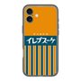 分離ケース［ CASEPLAY Retro - Orange ］