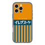 スリムプロテクションプレミアムケース［ CASEPLAY Retro - Orange ］