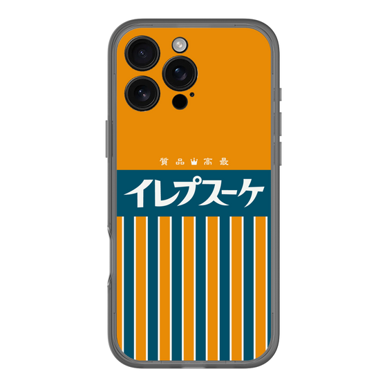 分離ケース［ CASEPLAY Retro - Orange ］