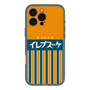 スリムプロテクションプレミアムケース［ CASEPLAY Retro - Orange ］