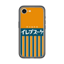 スリムプロテクションプレミアムケース［ CASEPLAY Retro - Orange ］