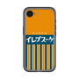 スリムプロテクションプレミアムケース［ CASEPLAY Retro - Orange ］