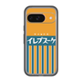 スリムプロテクションプレミアムケース［ CASEPLAY Retro - Orange ］