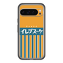 スリムプロテクションプレミアムケース［ CASEPLAY Retro - Orange ］