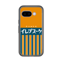 スリムプロテクションプレミアムケース［ CASEPLAY Retro - Orange ］