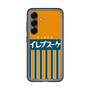 スリムプロテクションプレミアムケース［ CASEPLAY Retro - Orange ］