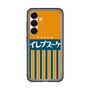 スリムプロテクションプレミアムケース［ CASEPLAY Retro - Orange ］