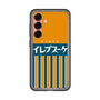 スリムプロテクションプレミアムケース［ CASEPLAY Retro - Orange ］