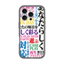 分離ケース［ What is CASEPLAY? ］