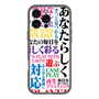 分離ケース［ What is CASEPLAY? ］