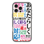 分離ケース［ What is CASEPLAY? ］