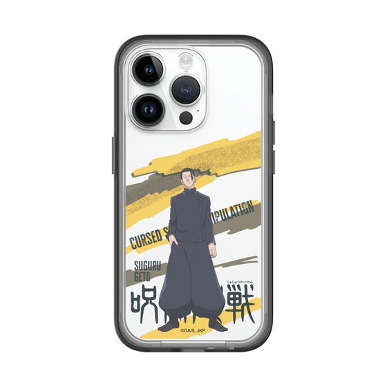 スリムプロテクションプレミアムケース［ 呪術廻戦 - 立ち絵 - 夏油 傑（懐玉・玉折） ］