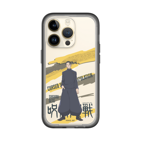 スリムプロテクションプレミアムケース［ 呪術廻戦 - 立ち絵 - 夏油 傑（懐玉・玉折） ］