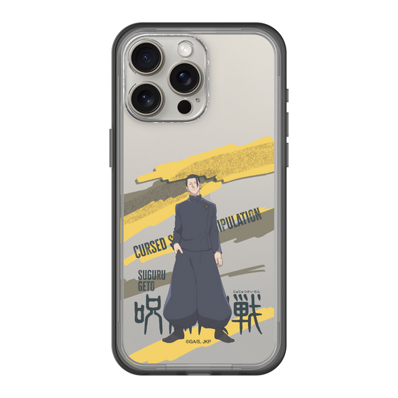 スリムプロテクションプレミアムケース［ 呪術廻戦 - 立ち絵 - 夏油 傑（懐玉・玉折） ］