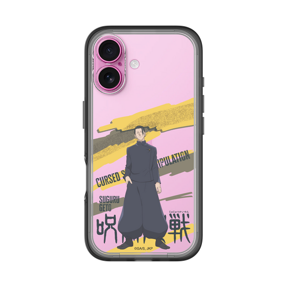 スリムプロテクションプレミアムケース［ 呪術廻戦 - 立ち絵 - 夏油 傑（懐玉・玉折） ］