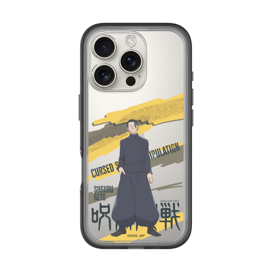 スリムプロテクションプレミアムケース［ 呪術廻戦 - 立ち絵 - 夏油 傑（懐玉・玉折） ］