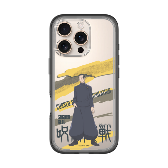 スリムプロテクションプレミアムケース［ 呪術廻戦 - 立ち絵 - 夏油 傑（懐玉・玉折） ］