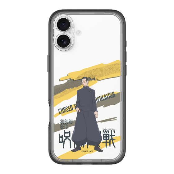 スリムプロテクションプレミアムケース［ 呪術廻戦 - 立ち絵 - 夏油 傑（懐玉・玉折） ］