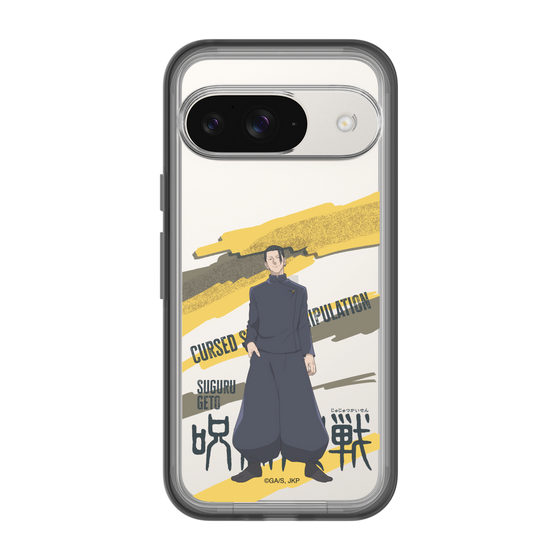 スリムプロテクションプレミアムケース［ 呪術廻戦 - 立ち絵 - 夏油 傑（懐玉・玉折） ］