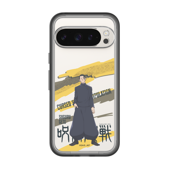 スリムプロテクションプレミアムケース［ 呪術廻戦 - 立ち絵 - 夏油 傑（懐玉・玉折） ］