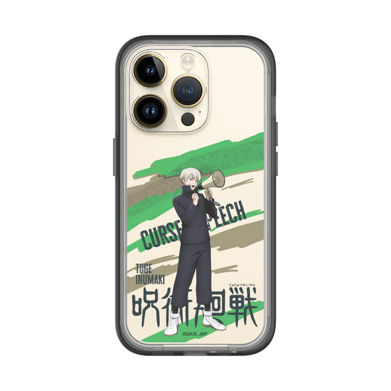 スリムプロテクションプレミアムケース［ 呪術廻戦 - 立ち絵 - 狗巻 棘 ］