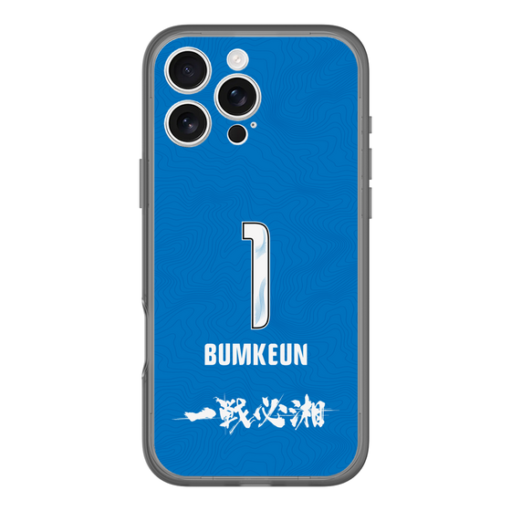 スリムプロテクションプレミアムケース［ 湘南ベルマーレ - GK3rd #1 BUMKEUN ］