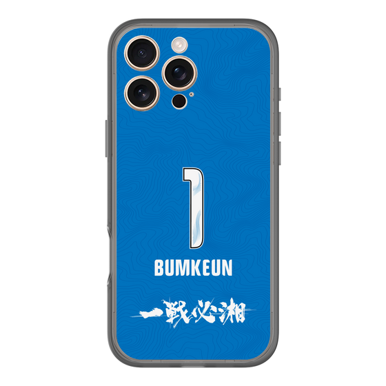 スリムプロテクションプレミアムケース［ 湘南ベルマーレ - GK3rd #1 BUMKEUN ］