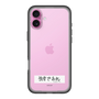 スリムプロテクションプレミアムケース［ ハイキュー!! - 横断幕 - 白鳥沢学園高校 ］
